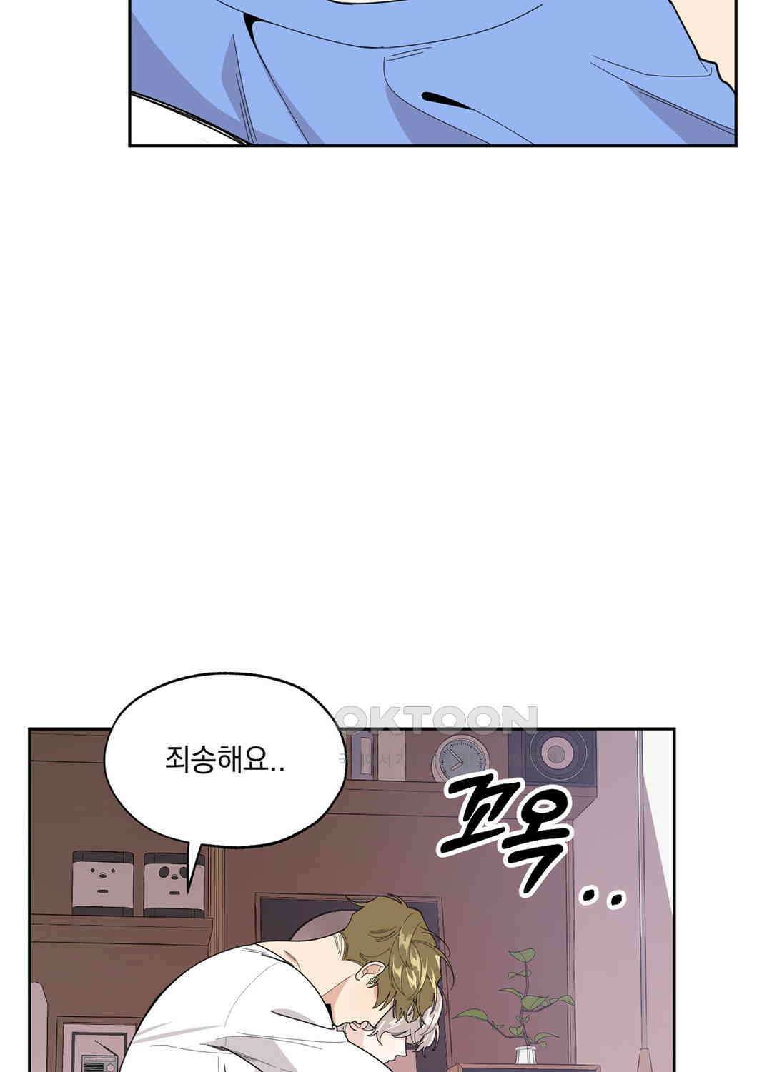 형편없는 로맨스 25화 6