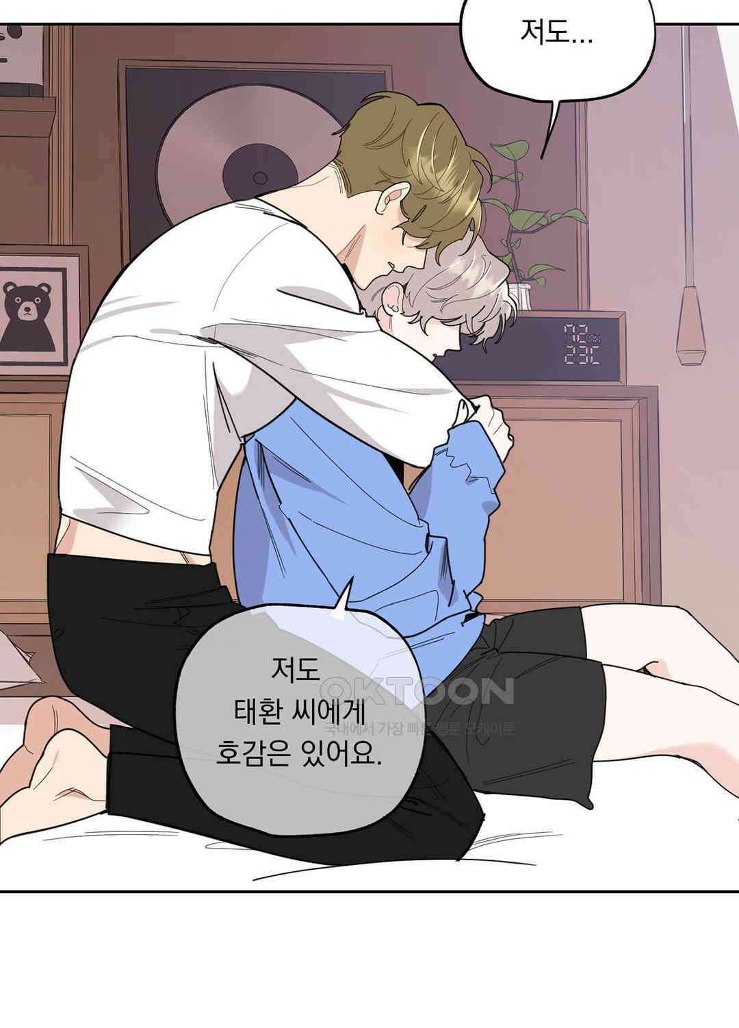 형편없는 로맨스 25화 10