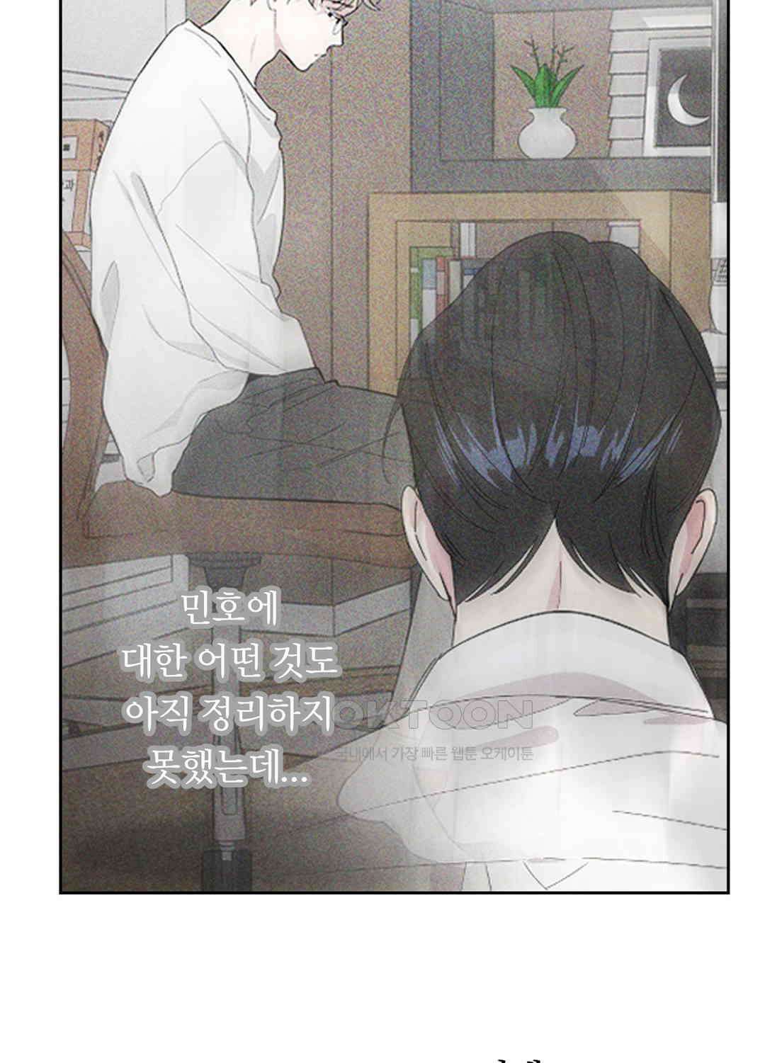 형편없는 로맨스 25화 13