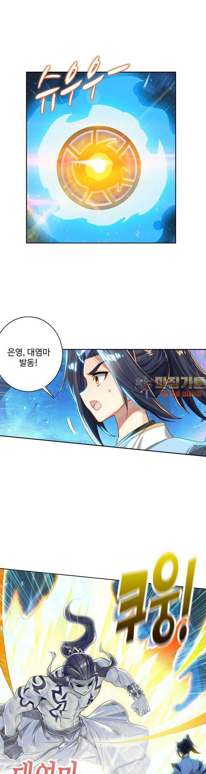 원존: 용의 비상 492화 1