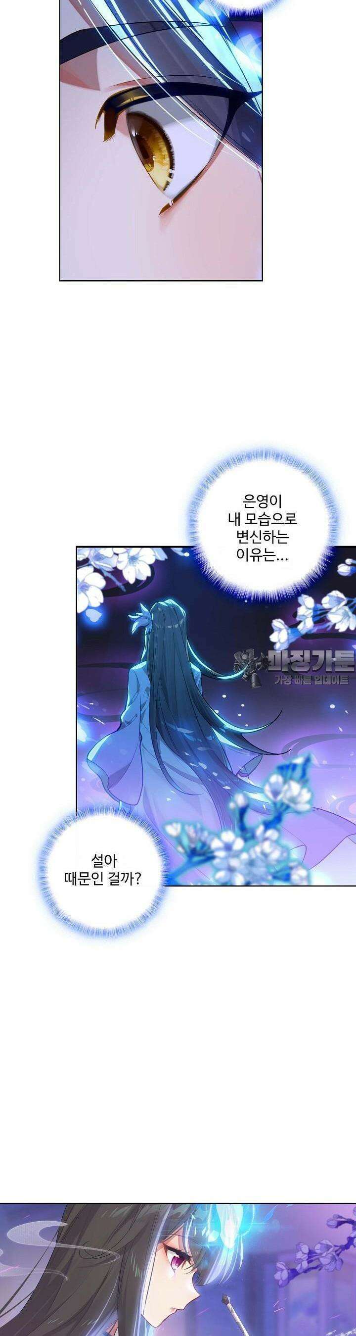 원존: 용의 비상 492화 4