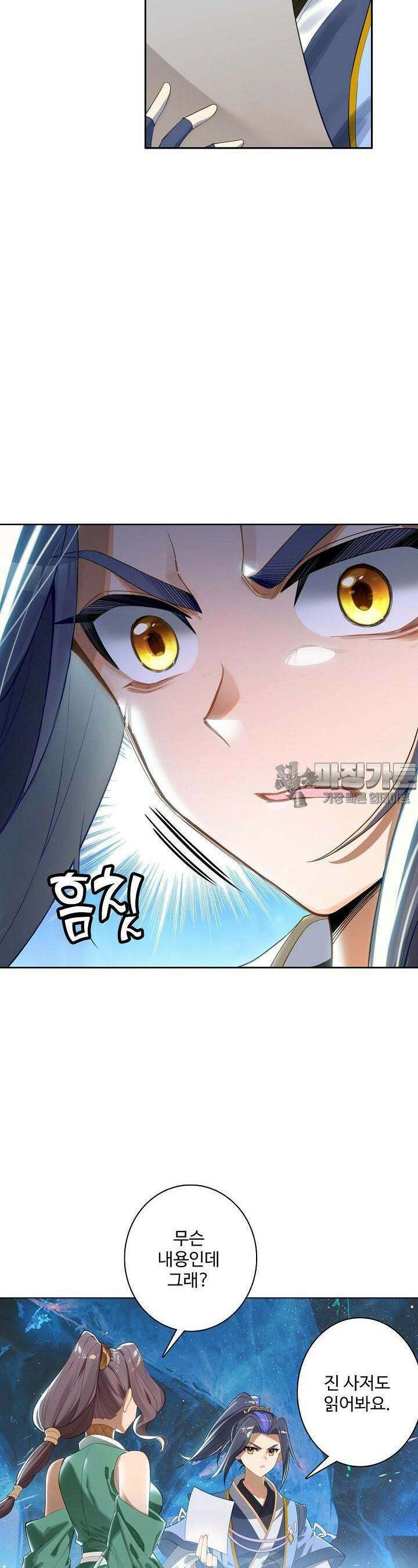 원존: 용의 비상 492화 7