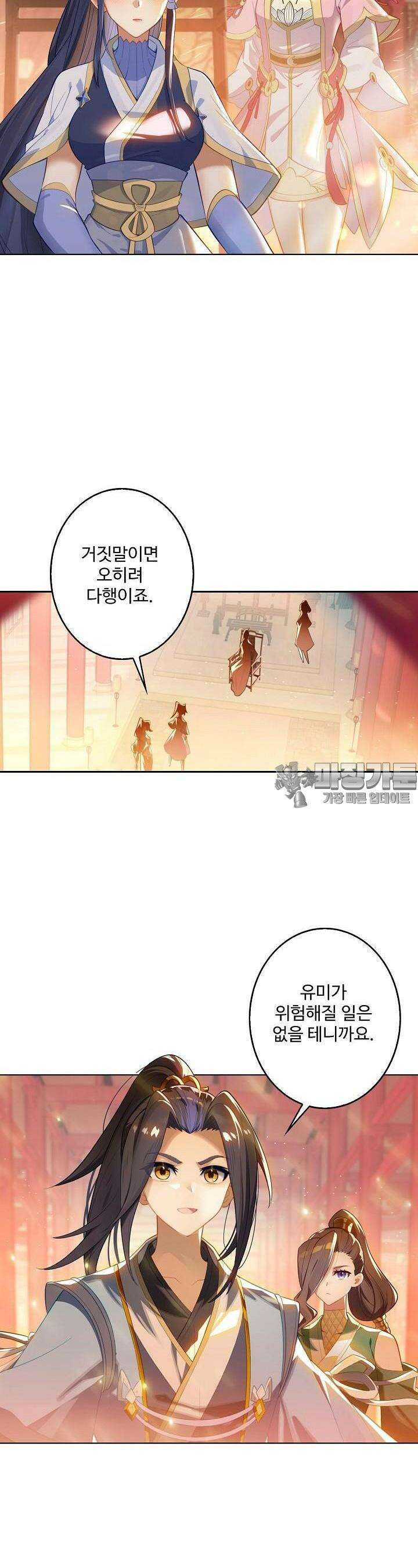 원존: 용의 비상 492화 12