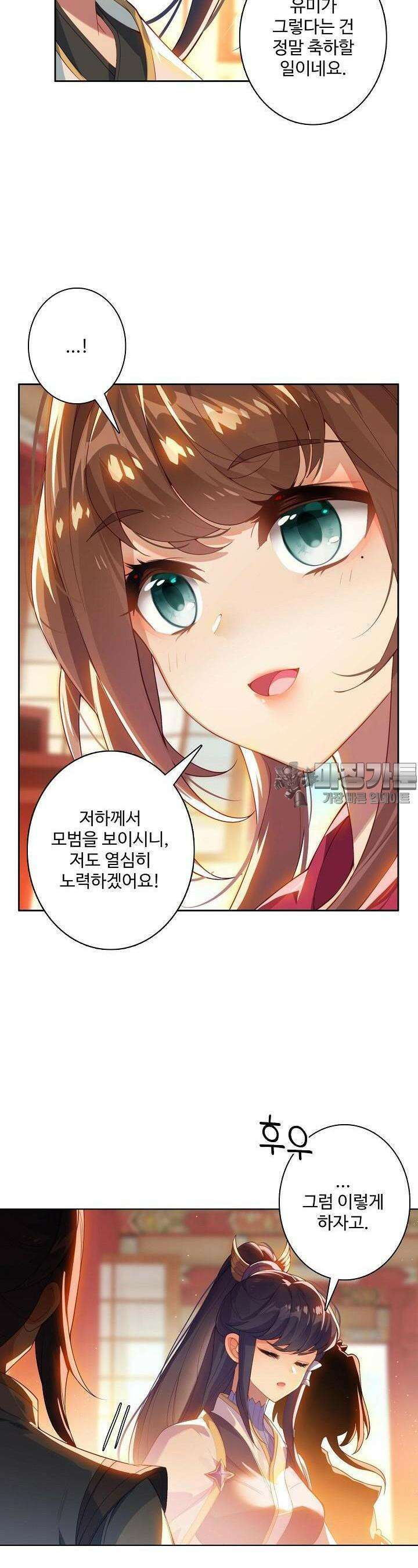 원존: 용의 비상 492화 16