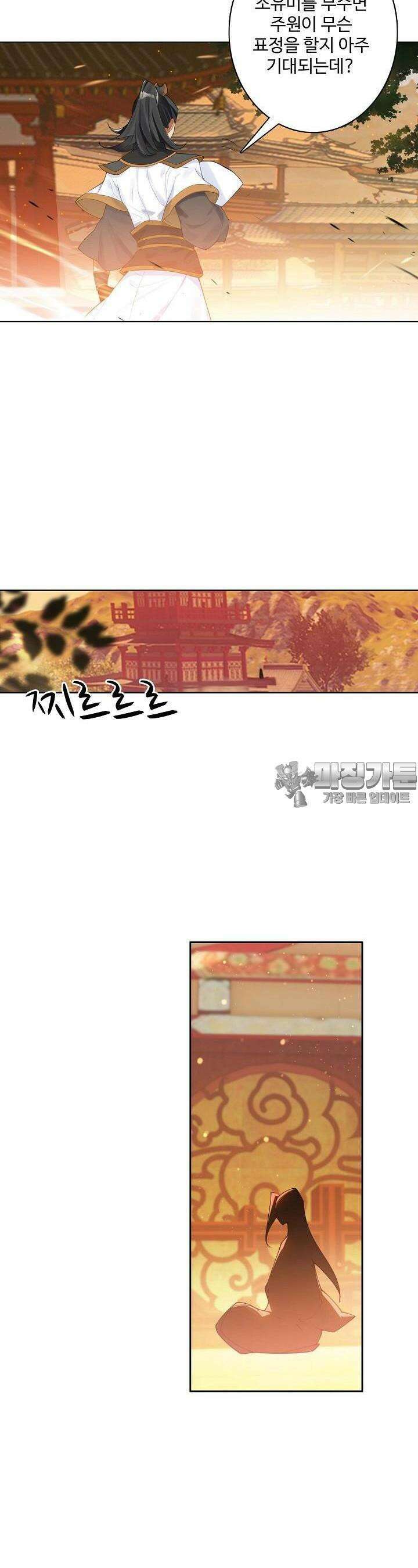 원존: 용의 비상 492화 19