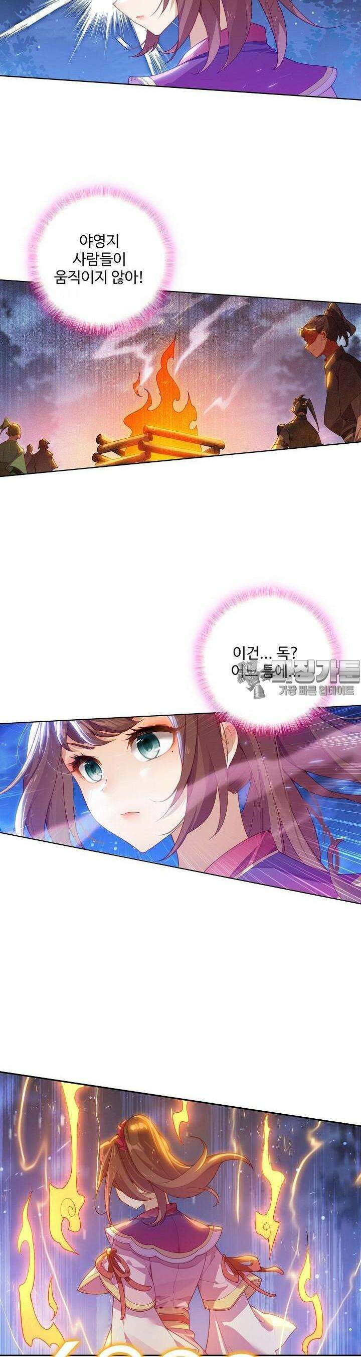 원존: 용의 비상 492화 22