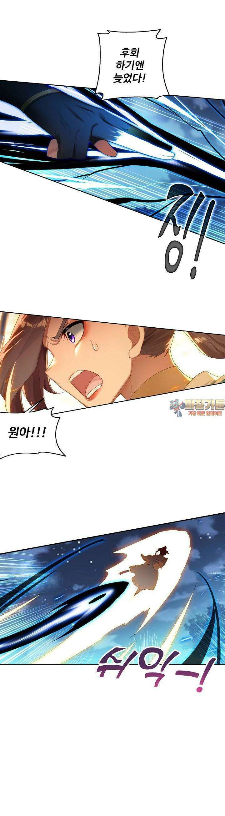 원존: 용의 비상 496화 1
