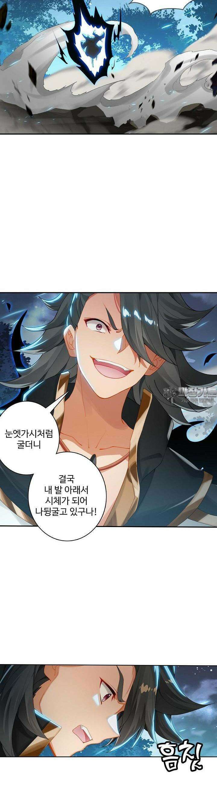 원존: 용의 비상 496화 4