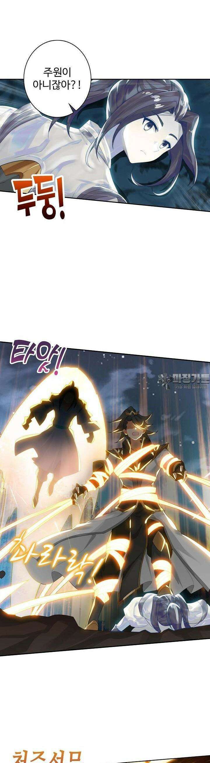 원존: 용의 비상 496화 5