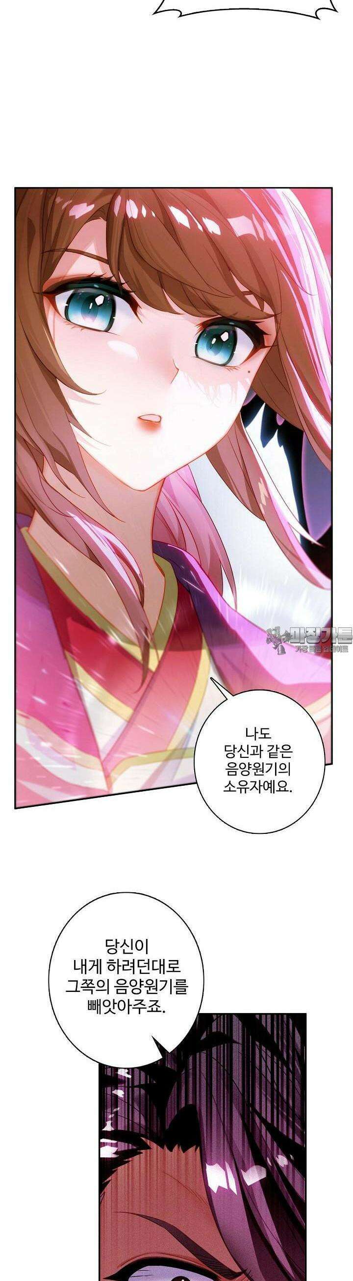 원존: 용의 비상 496화 14