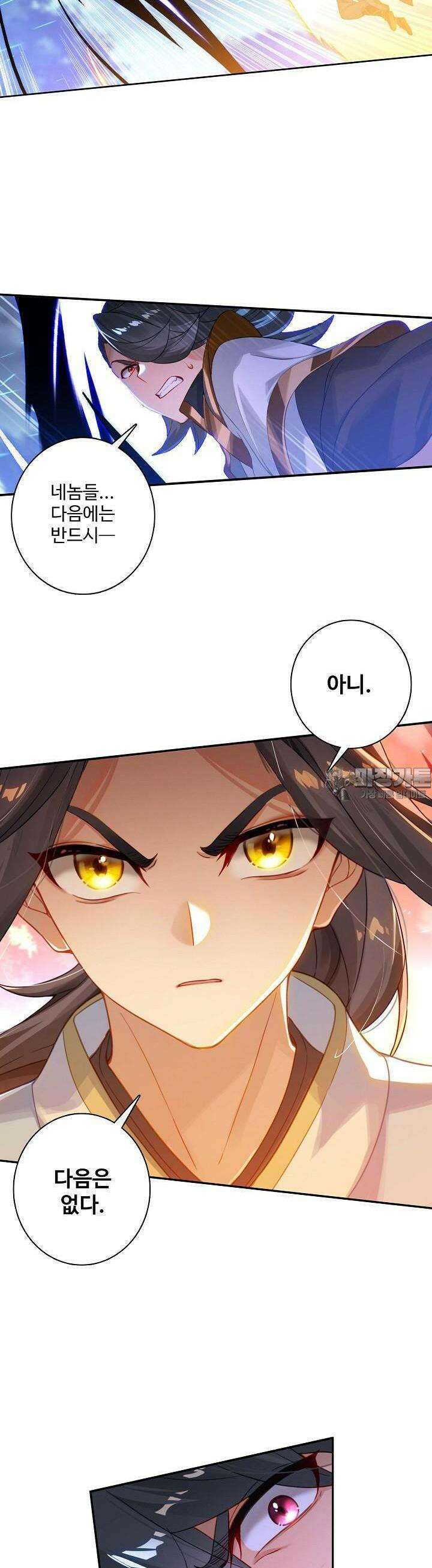 원존: 용의 비상 496화 19
