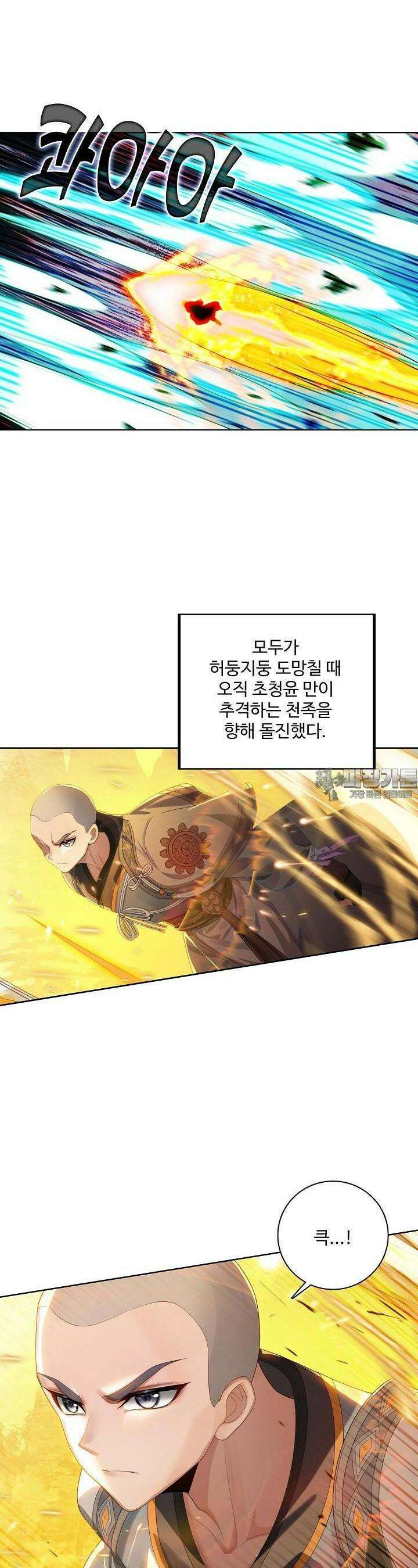 원존: 용의 비상 501화 5
