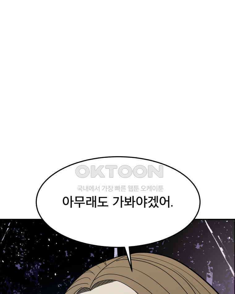 도깨비언덕에 왜 왔니? 2부 해수 108 1