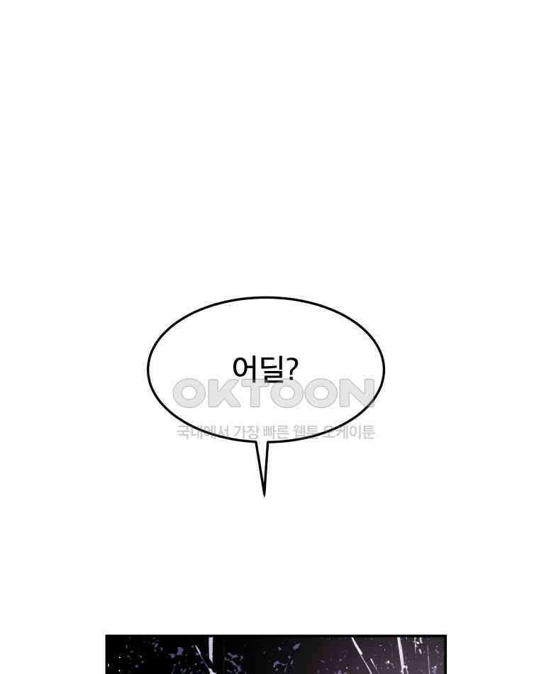 도깨비언덕에 왜 왔니? 2부 해수 108 5