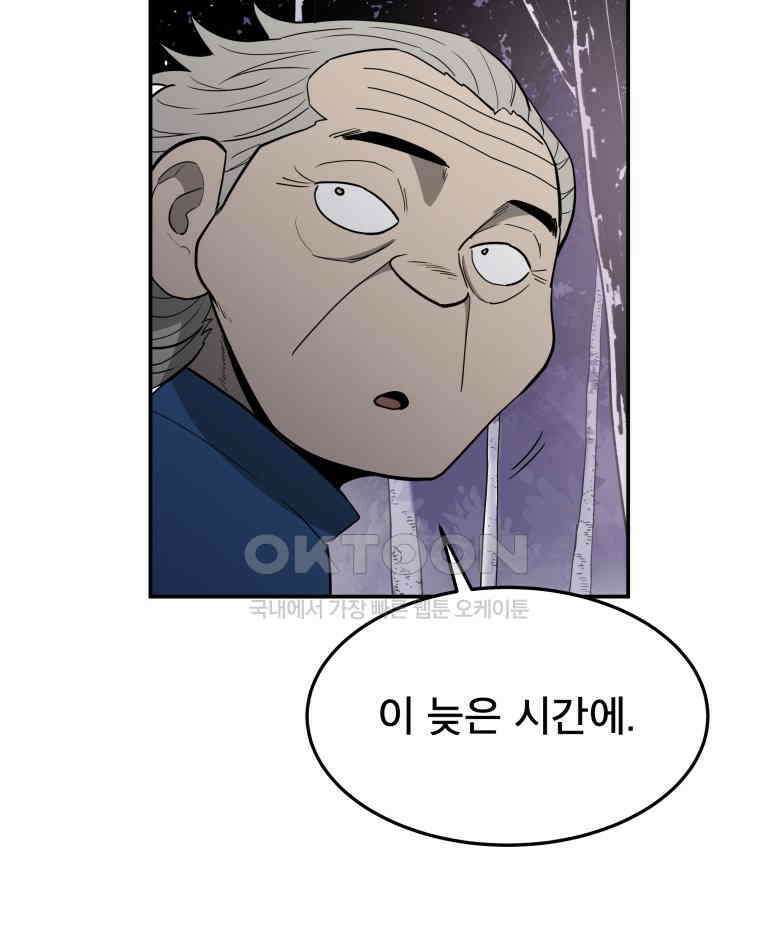 도깨비언덕에 왜 왔니? 2부 해수 108 6