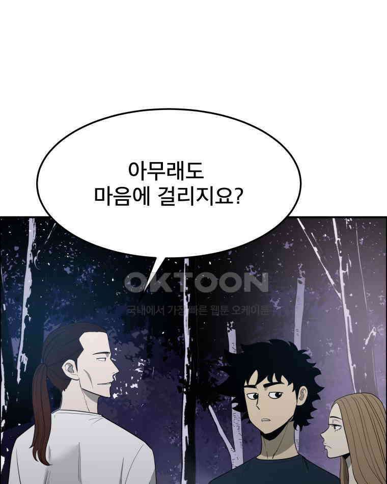도깨비언덕에 왜 왔니? 2부 해수 108 7
