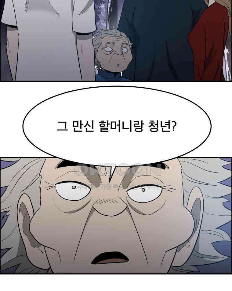 도깨비언덕에 왜 왔니? 2부 해수 108 8