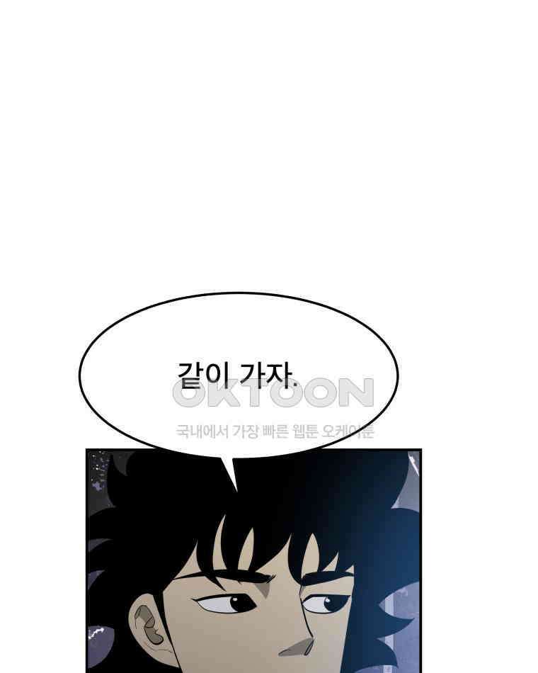 도깨비언덕에 왜 왔니? 2부 해수 108 9