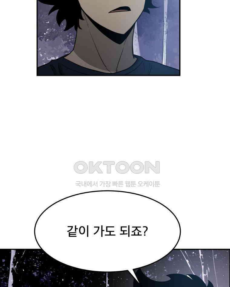 도깨비언덕에 왜 왔니? 2부 해수 108 10