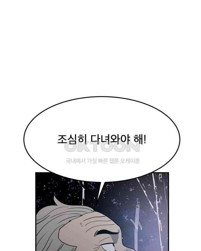 도깨비언덕에 왜 왔니? 2부 해수 108 14