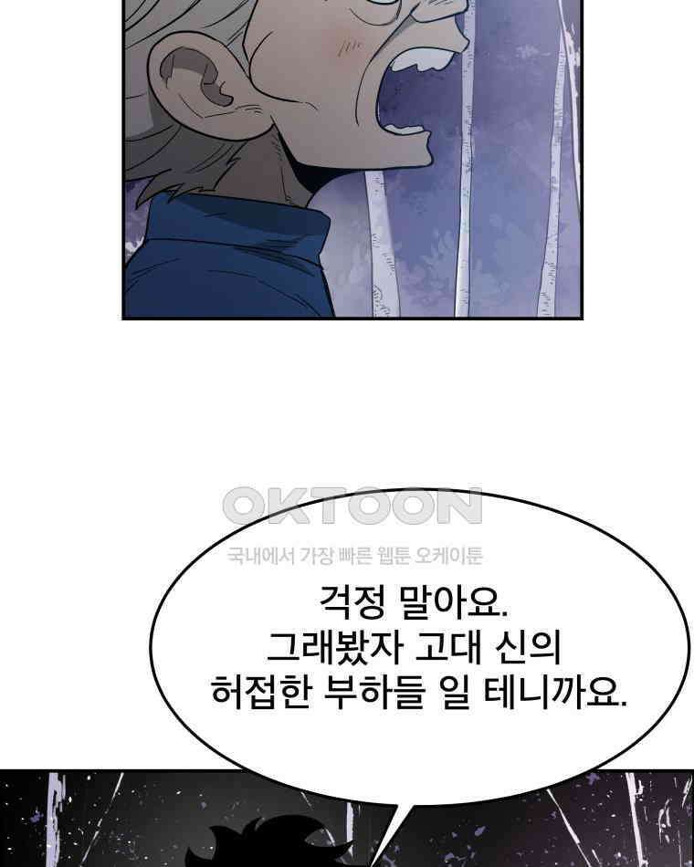 도깨비언덕에 왜 왔니? 2부 해수 108 15