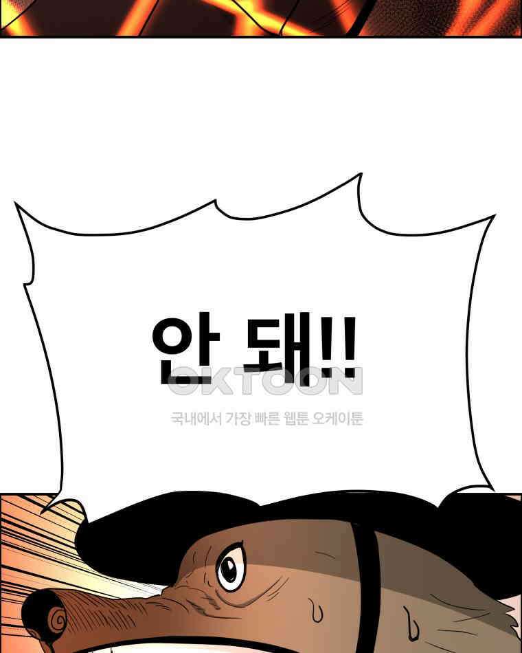 도깨비언덕에 왜 왔니? 2부 해수 108 22