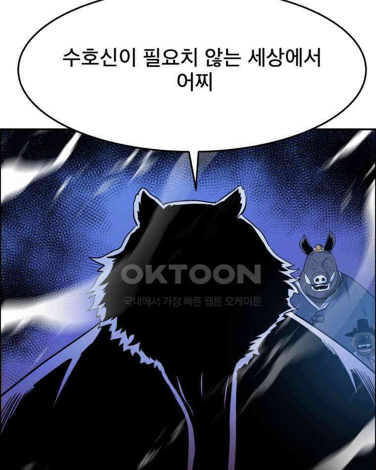 도깨비언덕에 왜 왔니? 2부 해수 108 31