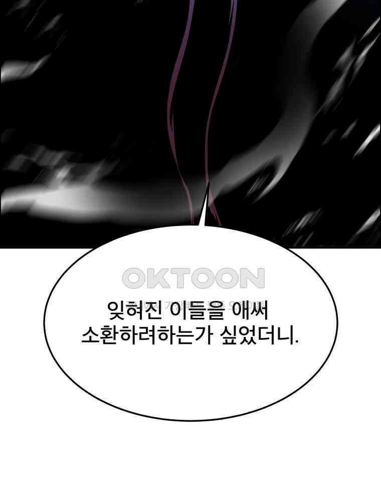 도깨비언덕에 왜 왔니? 2부 해수 108 32
