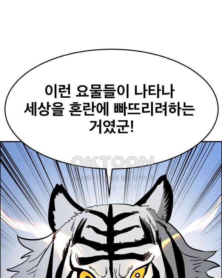 도깨비언덕에 왜 왔니? 2부 해수 108 33
