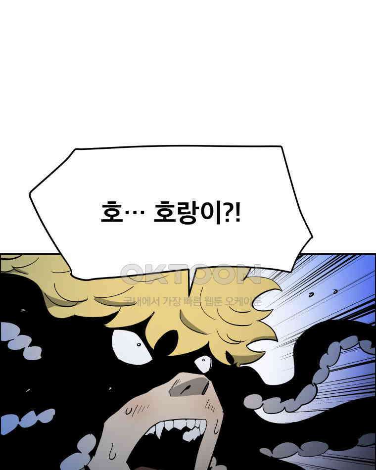 도깨비언덕에 왜 왔니? 2부 해수 108 35