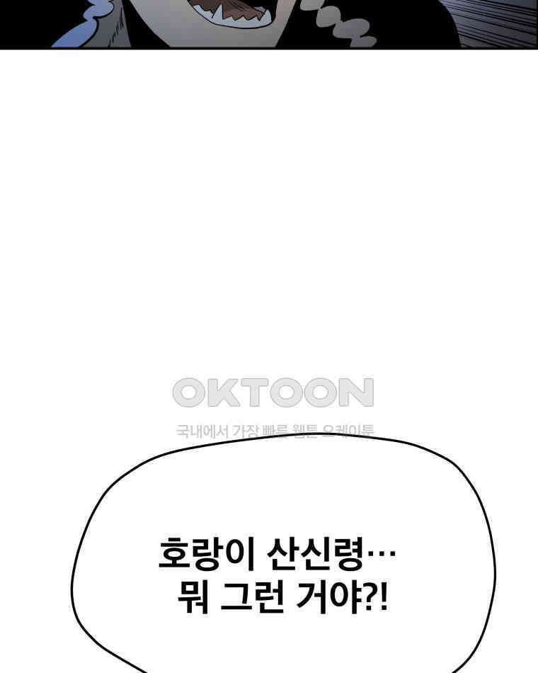 도깨비언덕에 왜 왔니? 2부 해수 108 36