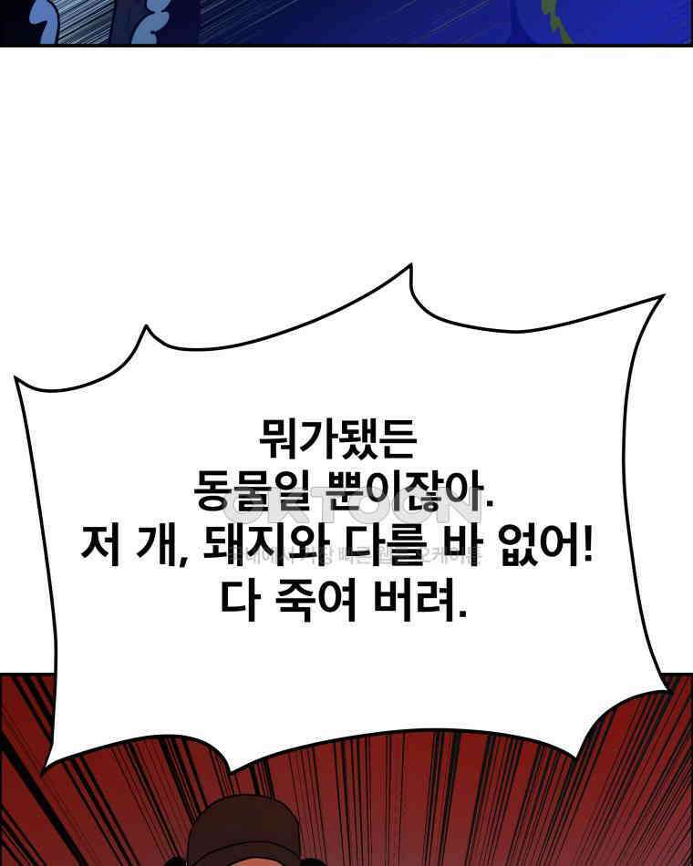 도깨비언덕에 왜 왔니? 2부 해수 108 38