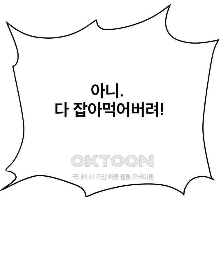 도깨비언덕에 왜 왔니? 2부 해수 108 40