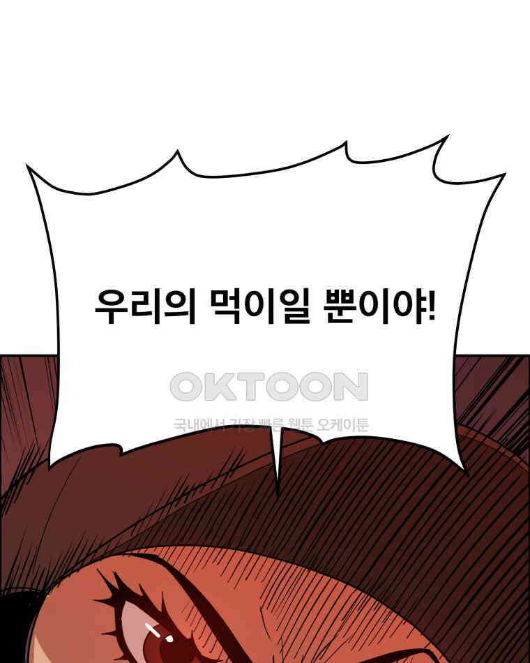 도깨비언덕에 왜 왔니? 2부 해수 108 41