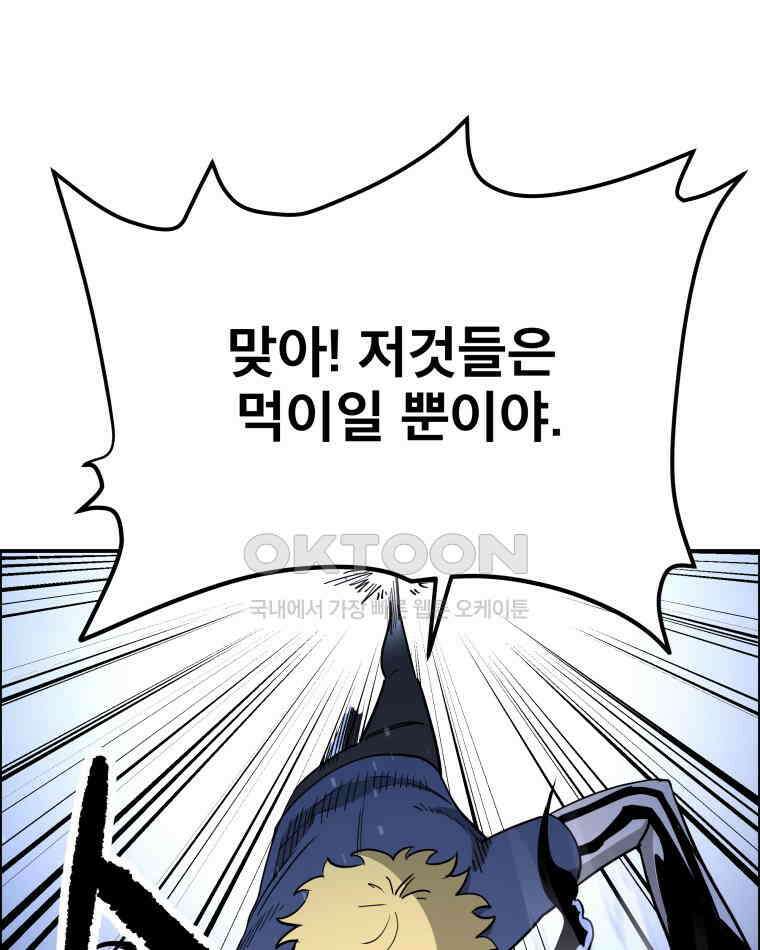 도깨비언덕에 왜 왔니? 2부 해수 108 43