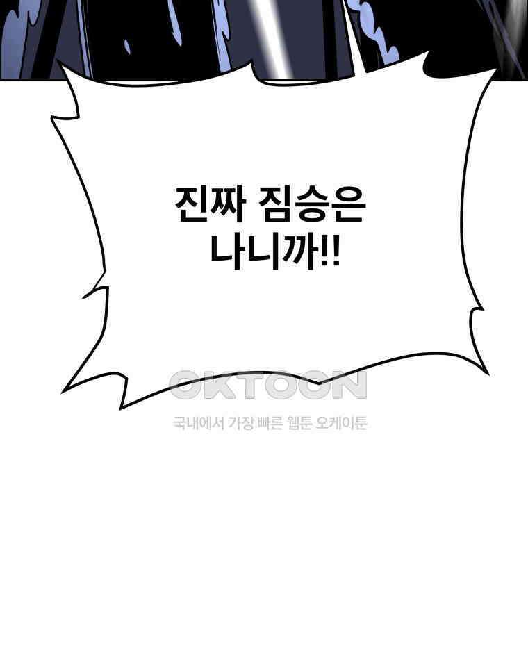 도깨비언덕에 왜 왔니? 2부 해수 108 45