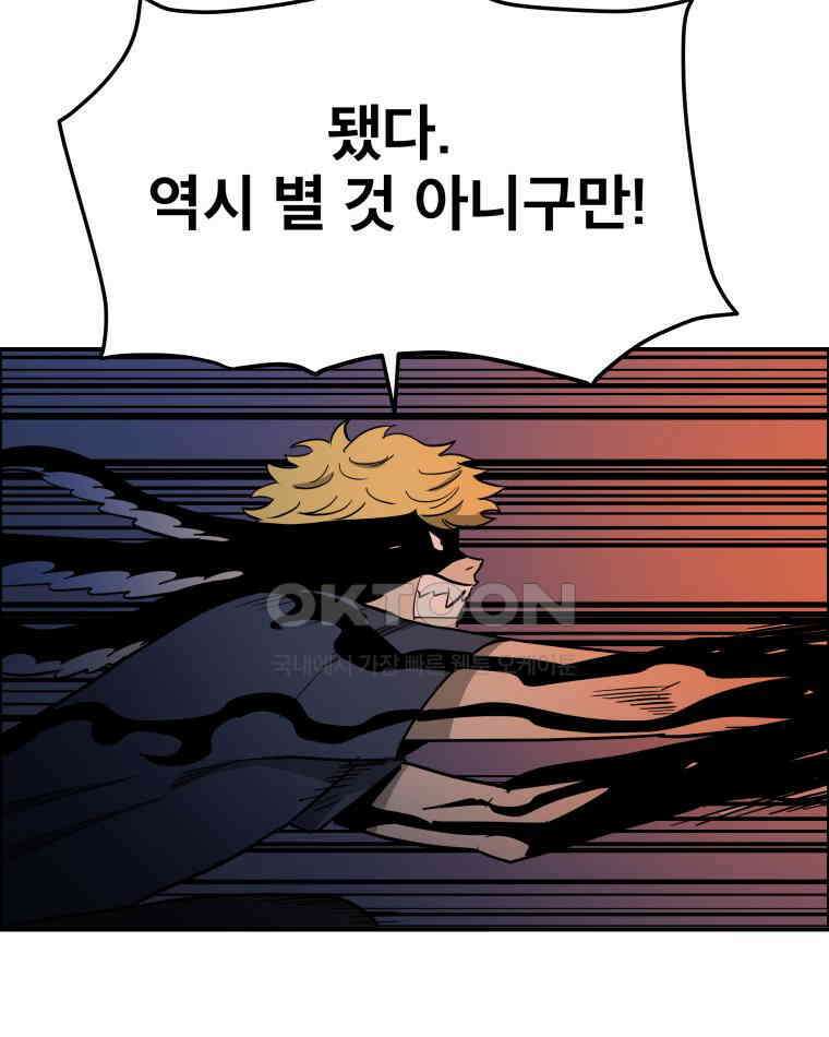 도깨비언덕에 왜 왔니? 2부 해수 108 48