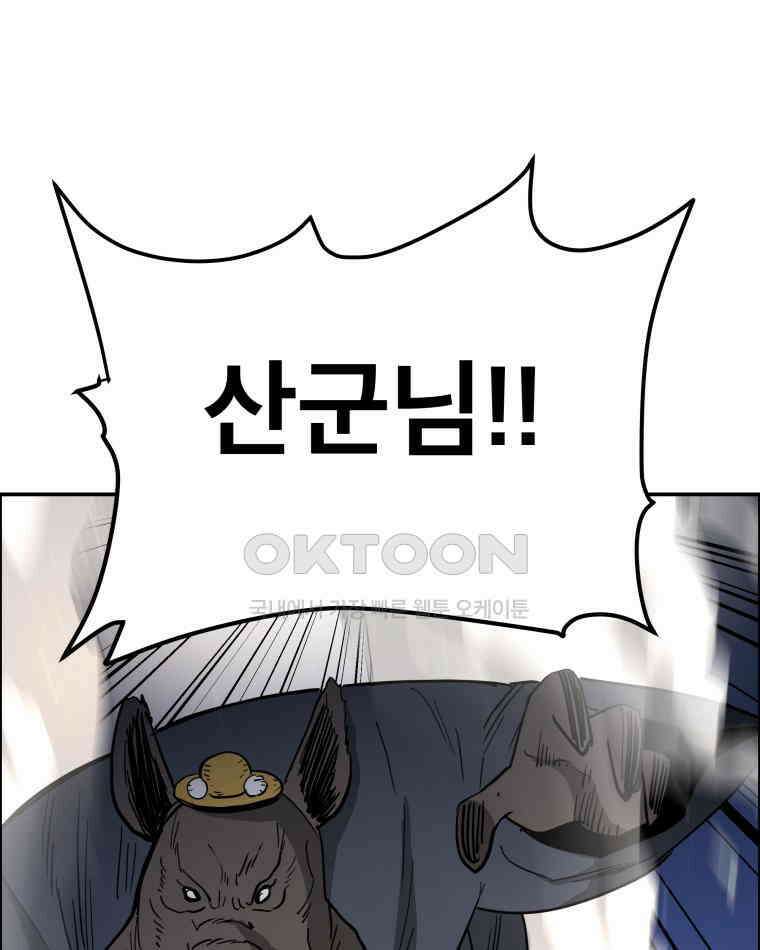 도깨비언덕에 왜 왔니? 2부 해수 108 49