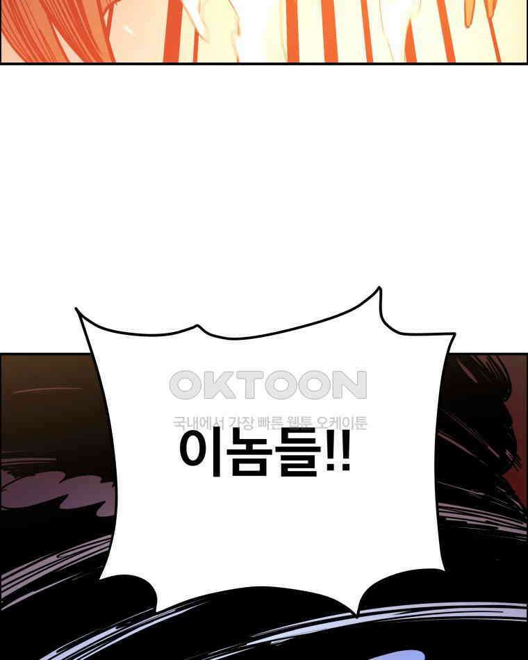도깨비언덕에 왜 왔니? 2부 해수 108 51