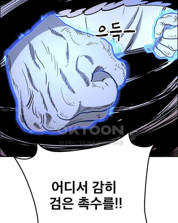 도깨비언덕에 왜 왔니? 2부 해수 108 52