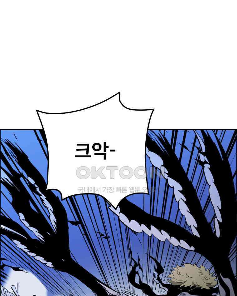 도깨비언덕에 왜 왔니? 2부 해수 108 55
