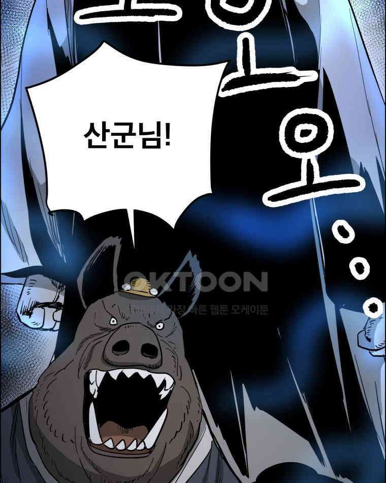 도깨비언덕에 왜 왔니? 2부 해수 108 58