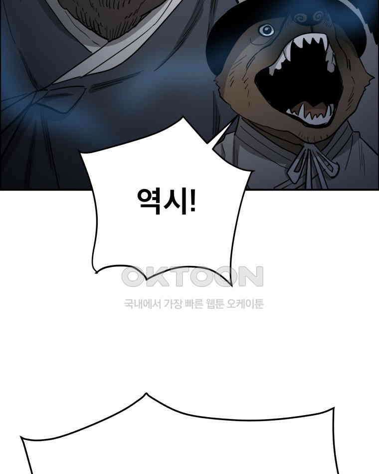 도깨비언덕에 왜 왔니? 2부 해수 108 59