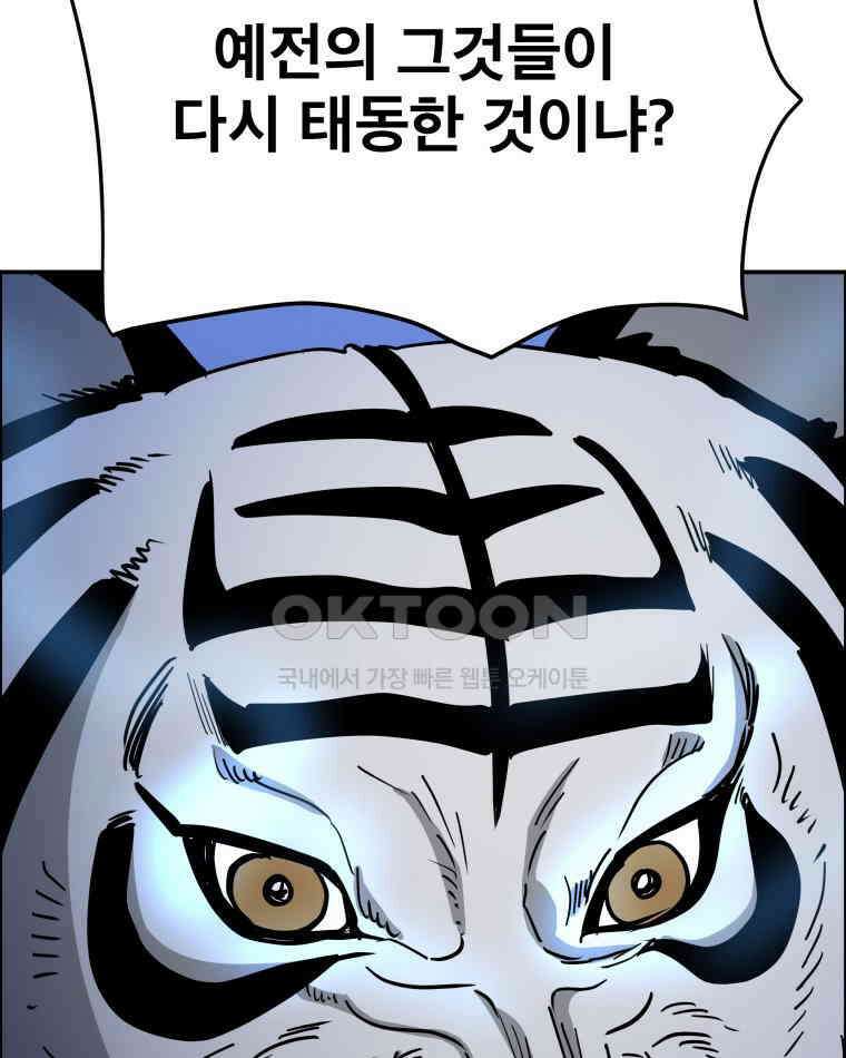 도깨비언덕에 왜 왔니? 2부 해수 108 60