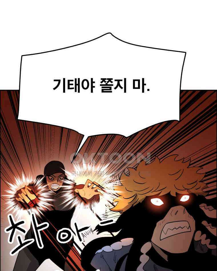 도깨비언덕에 왜 왔니? 2부 해수 108 62