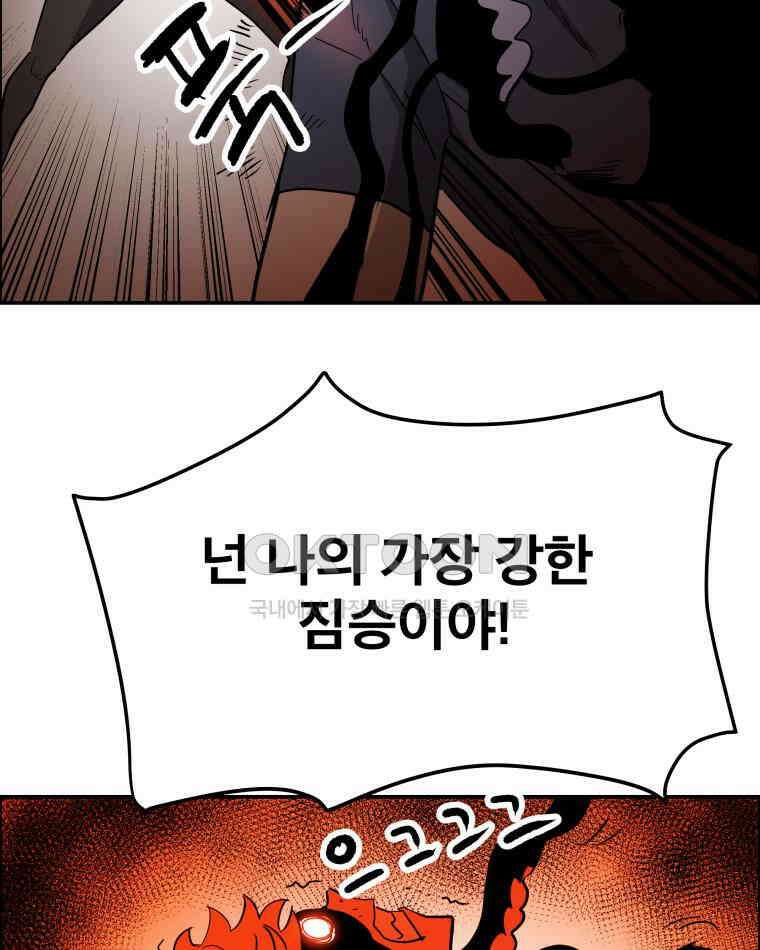 도깨비언덕에 왜 왔니? 2부 해수 108 63
