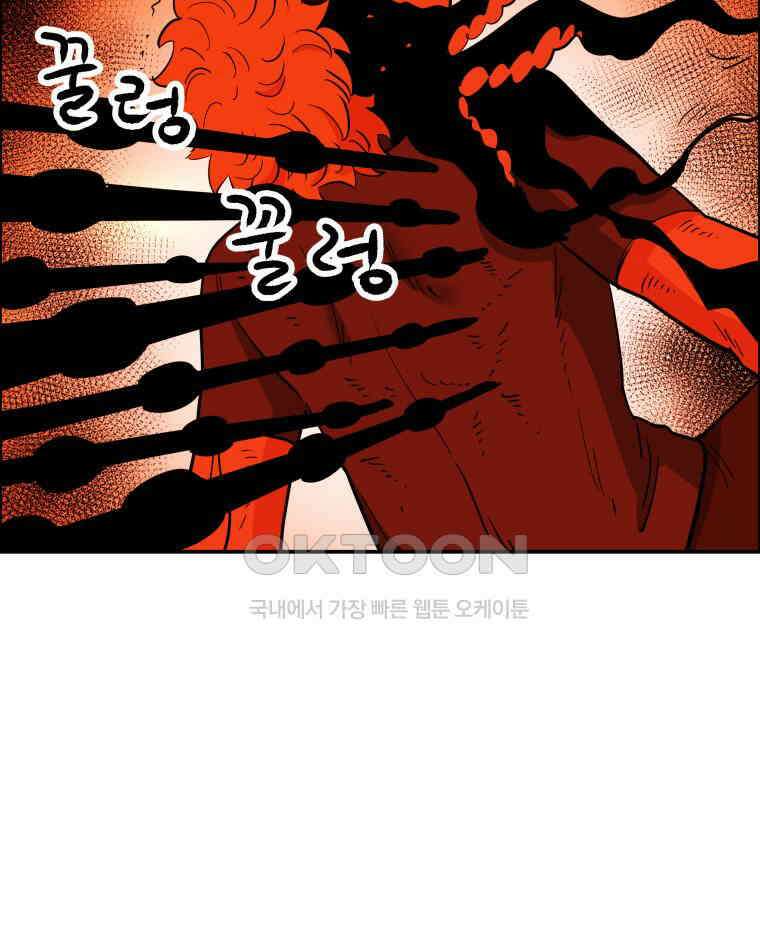 도깨비언덕에 왜 왔니? 2부 해수 108 64