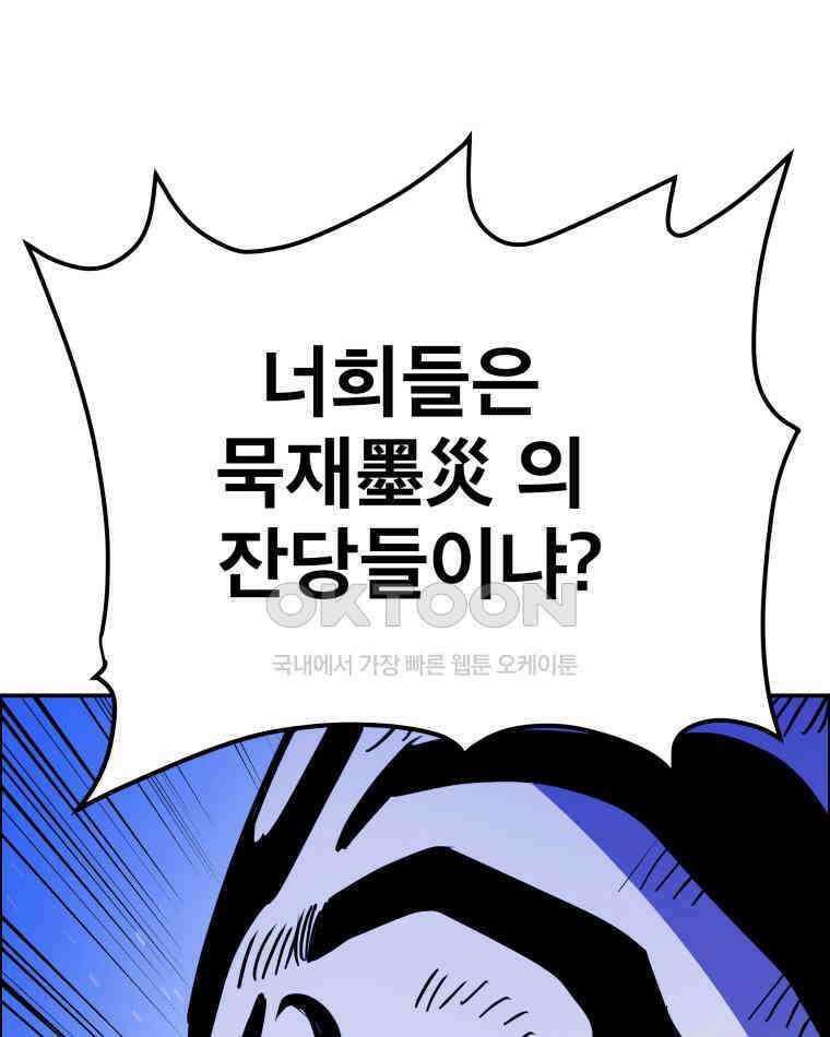 도깨비언덕에 왜 왔니? 2부 해수 108 65