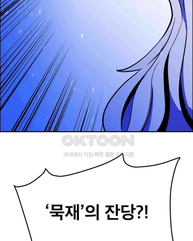 도깨비언덕에 왜 왔니? 2부 해수 108 67