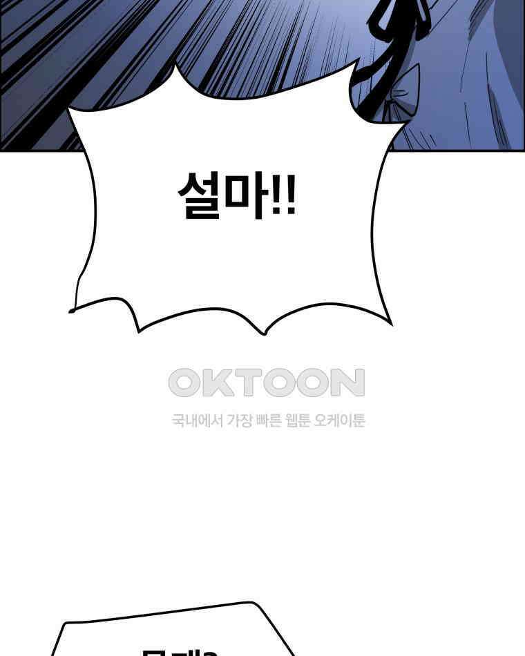 도깨비언덕에 왜 왔니? 2부 해수 108 69